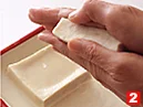 高野豆腐の基本の扱い方(もどす（２）の画像