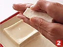 高野豆腐の基本の扱い方(もどす(2)の画像
