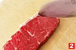 牛肉のサーロインの特徴と基本の扱い方(下ごしらえ（２）の画像