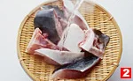 ぶりの基本の扱い方(あらもおいしく調理(2)の画像