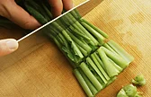 小松菜の基本の扱い方(用途に応じた長さに切るの画像