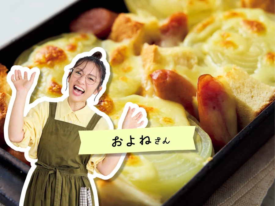 およねの野菜使いこなし帖