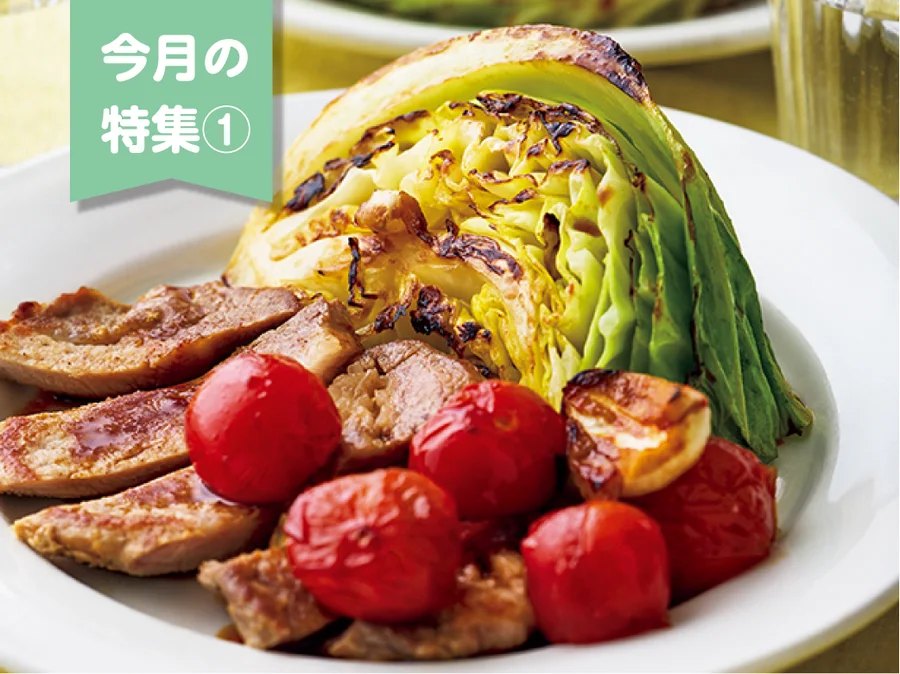 キャベツでごちそう！