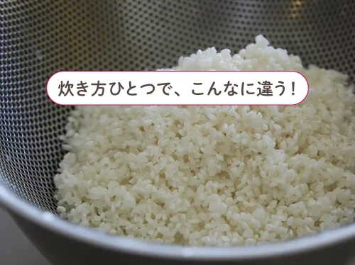 お米のおいしい炊き方