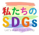 レタスクラブ 私たちのSDGs