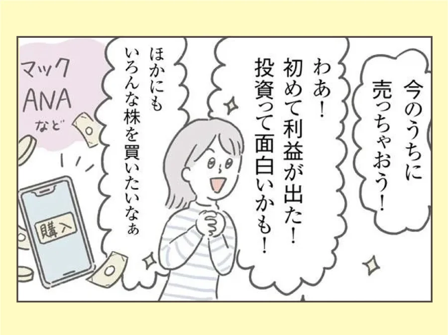 極力お金のことを考えたくないビギナーさんにぴったり！ ほったらかしの投資テクニック