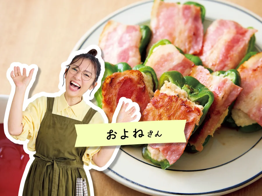 およねの野菜使いこなし帖