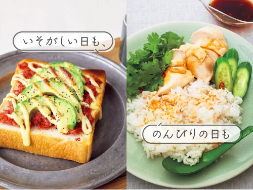 休日の昼ごはんレシピ集