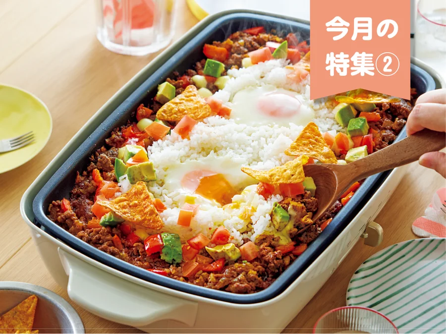 ホットプレートで映えごはん