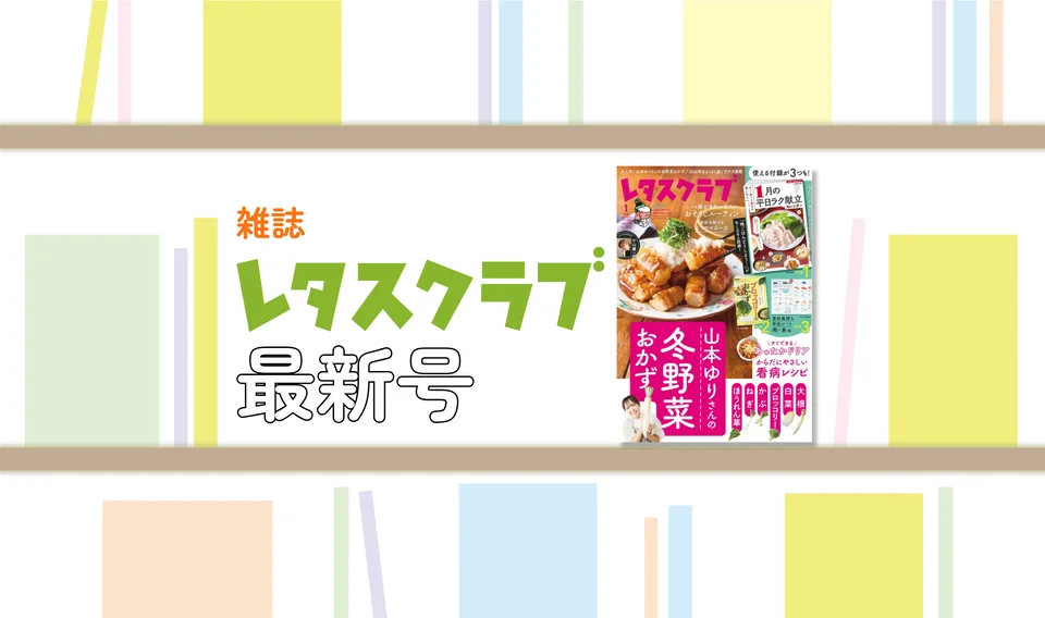 雑誌最新号特集