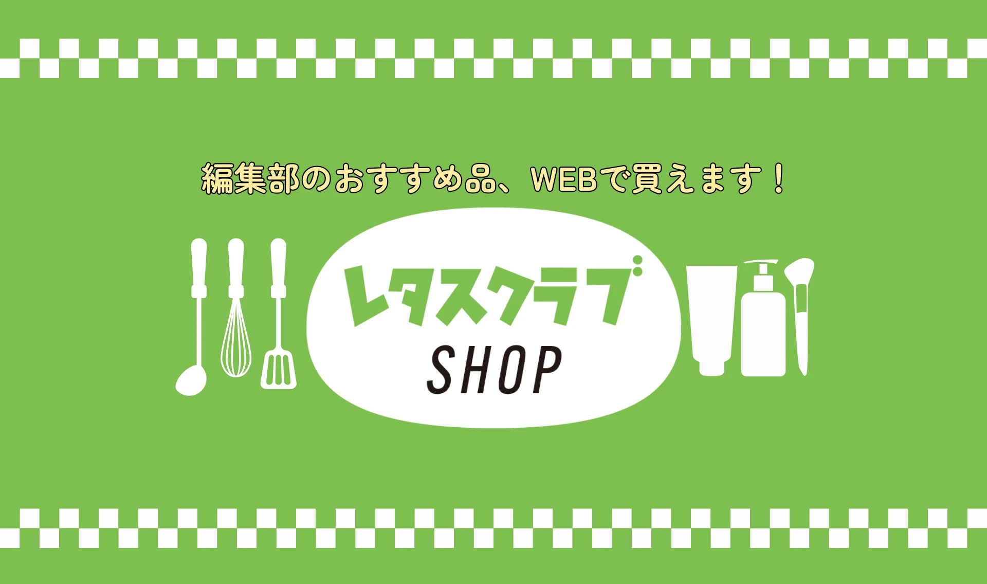 お買い物