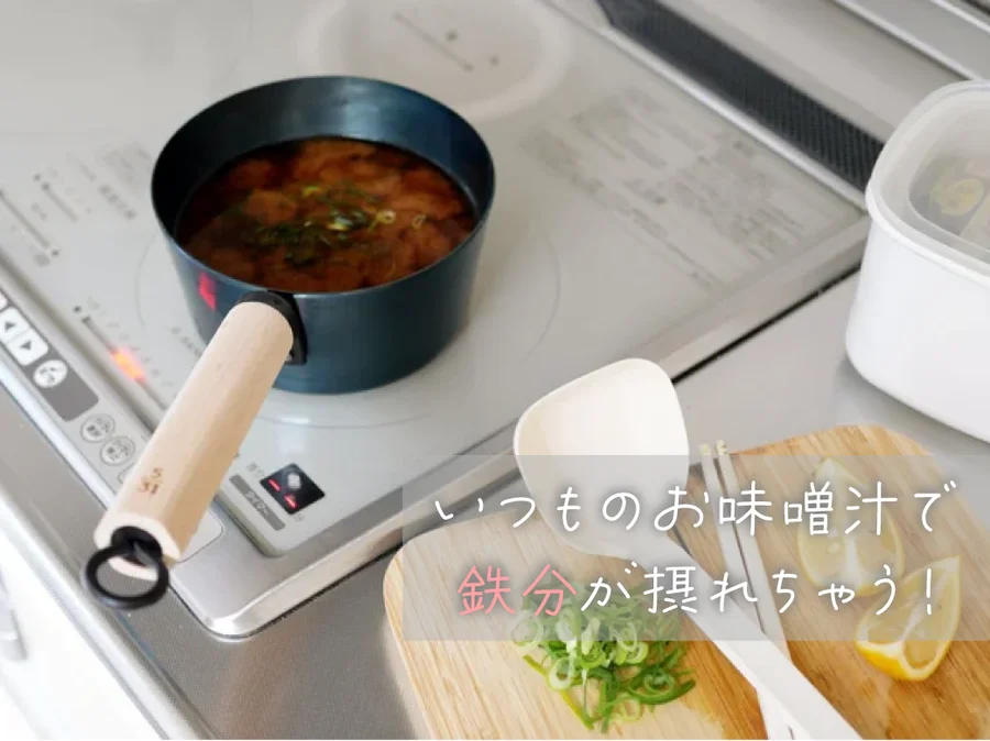 今日を元気にするお味噌汁パン