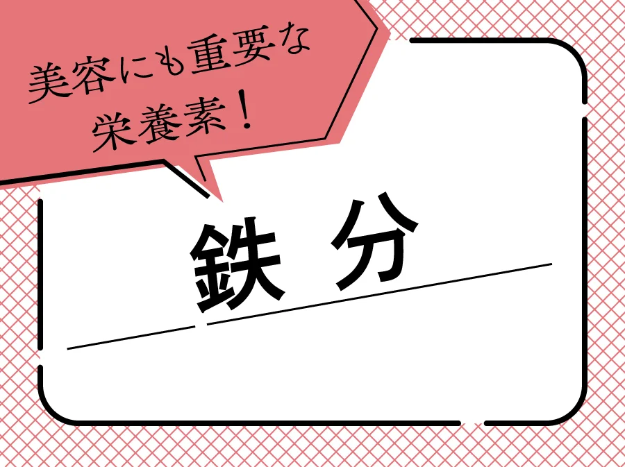 不足すると〝なんとなく不調〟に！