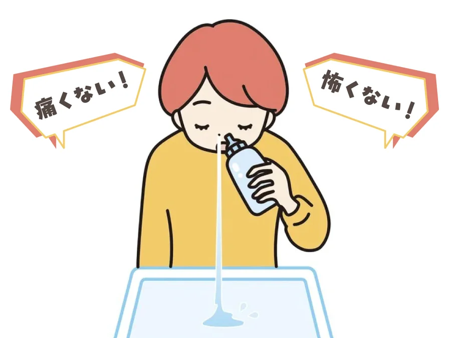 花粉症は「鼻うがい」でスッキリ！