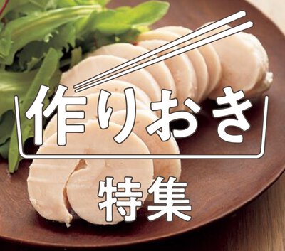 レタスクラブ へとへと解放宣言 レシピや生活の知恵が満載