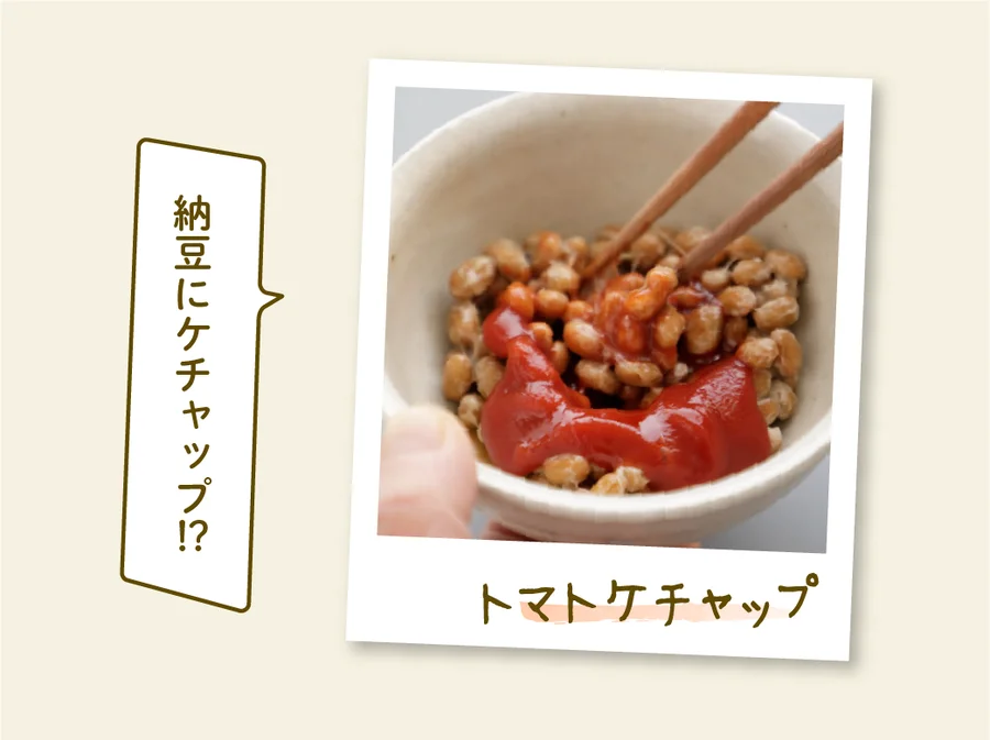 トマトケチャップのうまみと酸味で味を底上げ！