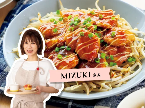 Mizukiのコスパ最高！おかず