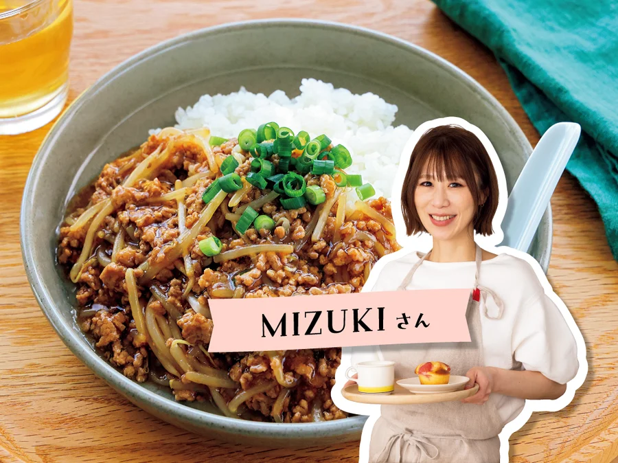Mizukiのコスパ最高！おかず