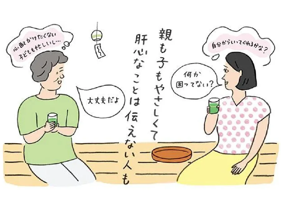 離れて暮らす親をどう見守る？ 本格的に始まる前に 知っておきたい介護のあれこれ