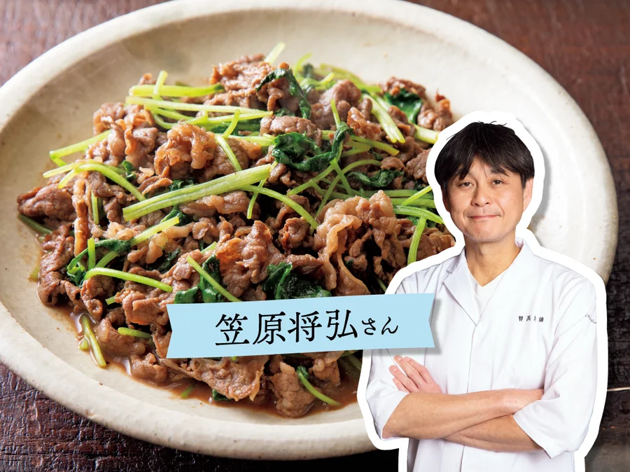 笠原将弘の作り続けたいおかず