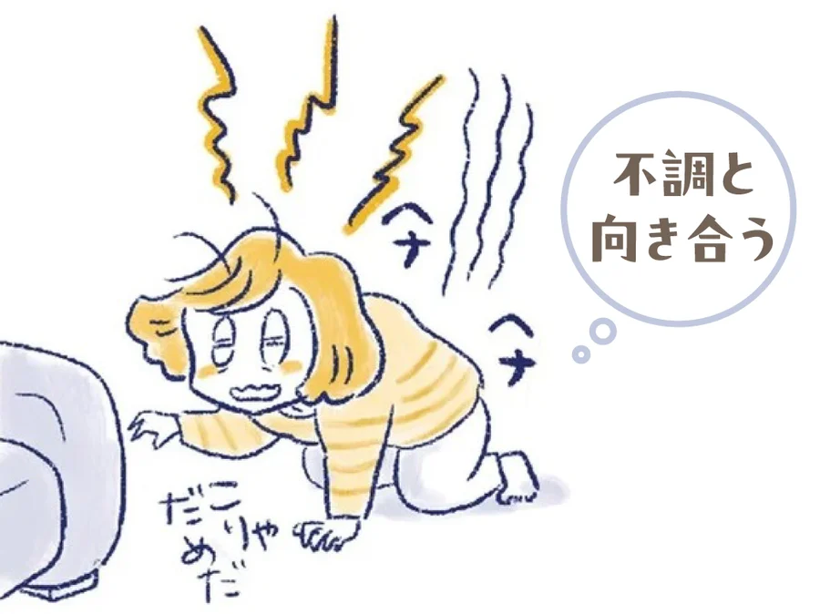 私の生理のしまい方