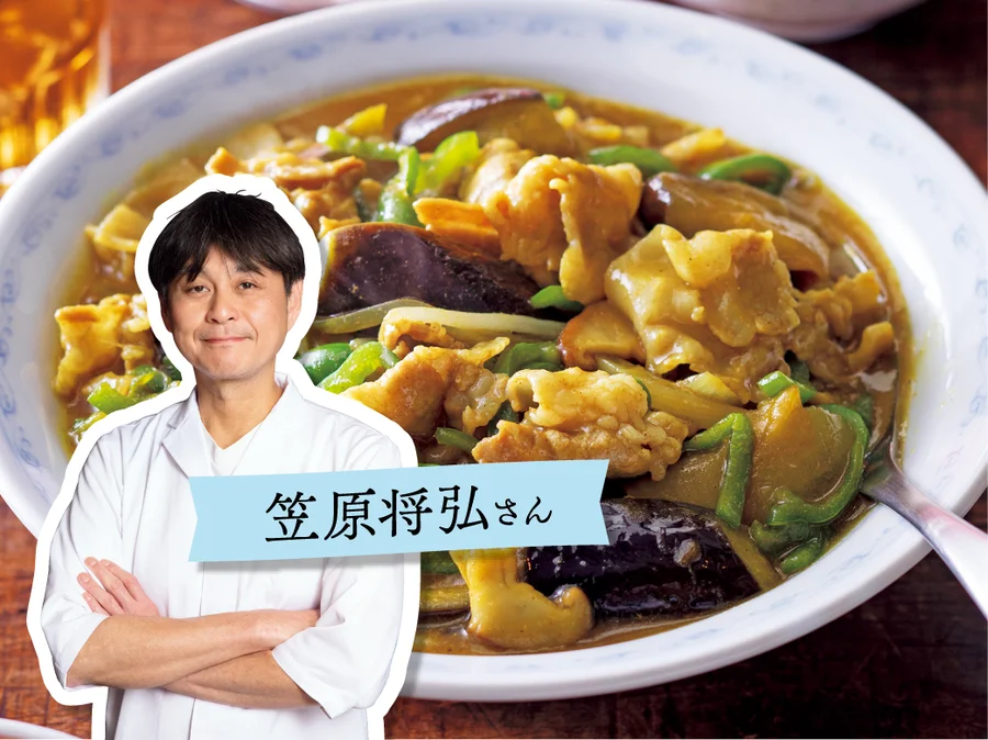 笠原将弘の作り続けたいおかず