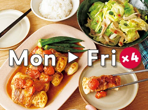 今月の献立カレンダー掲載レシピ
