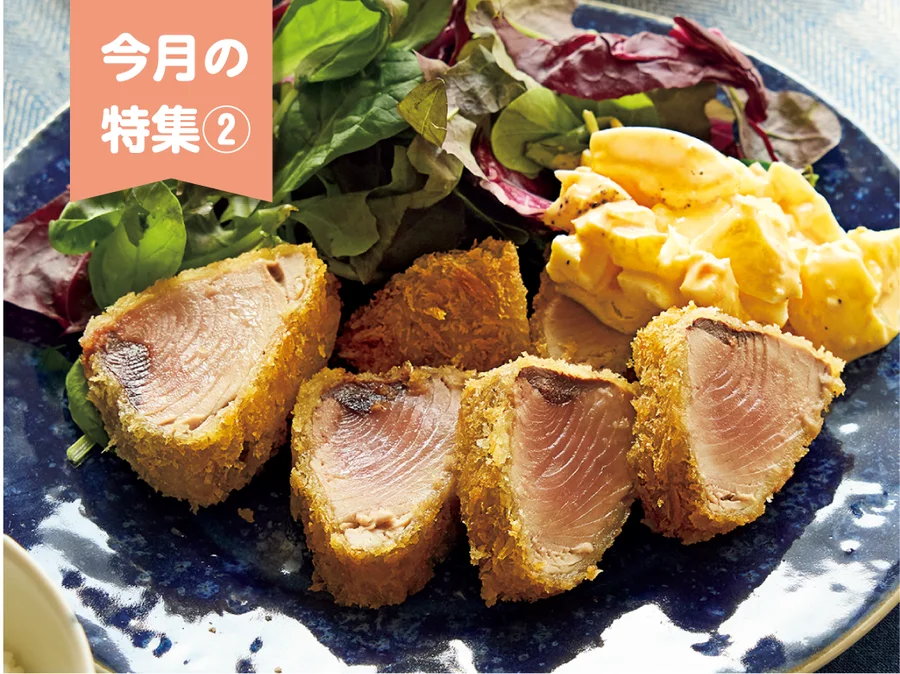 鉄分たっぷり！かつおのおかず