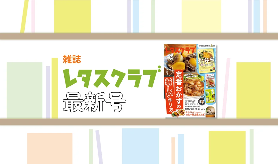 雑誌最新号特集