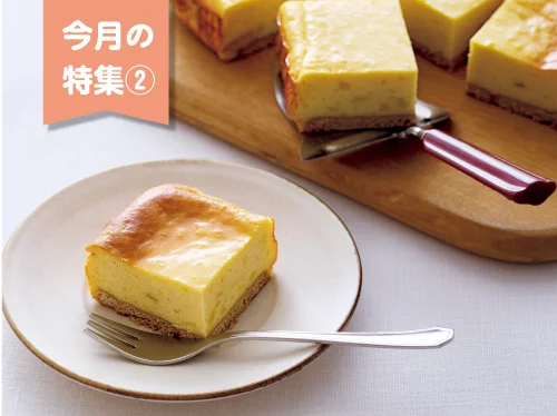 体にやさしいさつまいものおやつ
