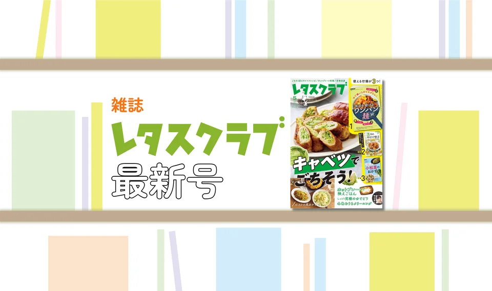 雑誌最新号特集