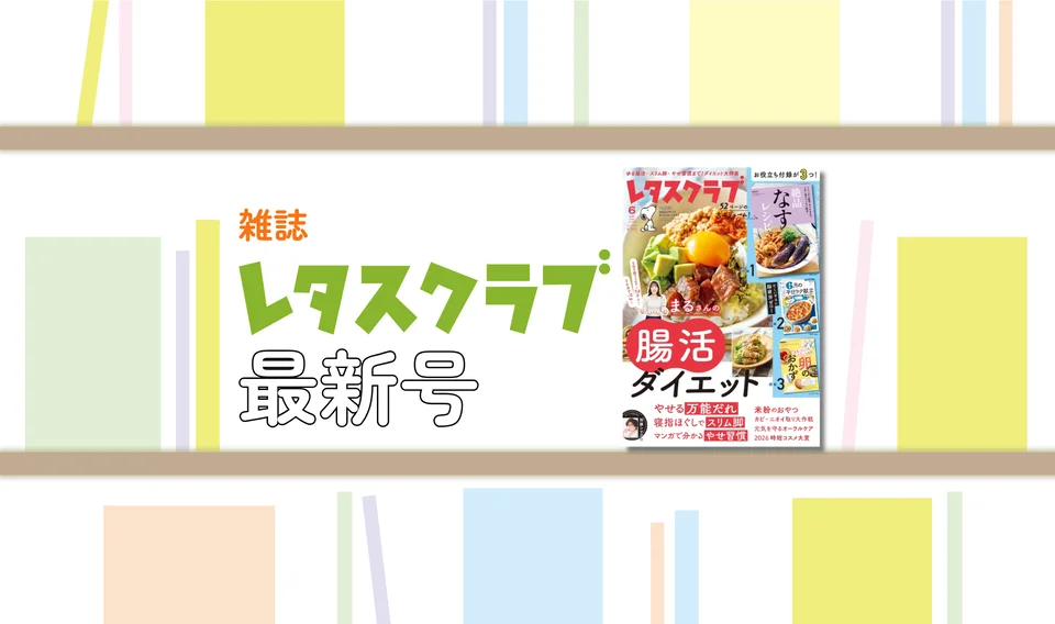 雑誌最新号特集