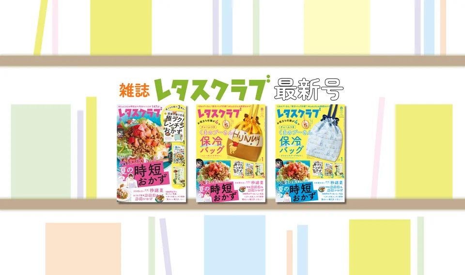 雑誌最新号特集