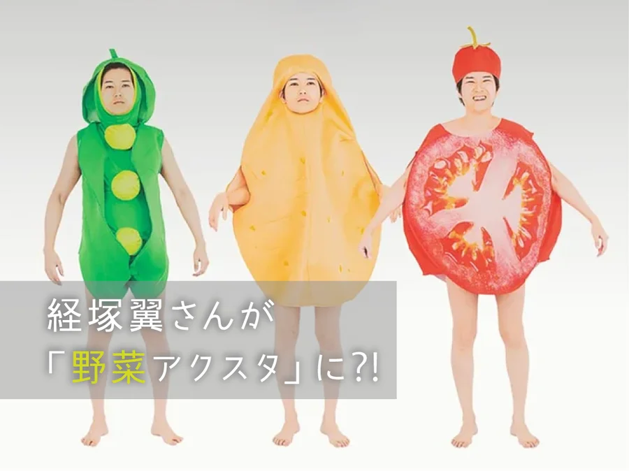 お野菜「先生」のアクリルスタンド