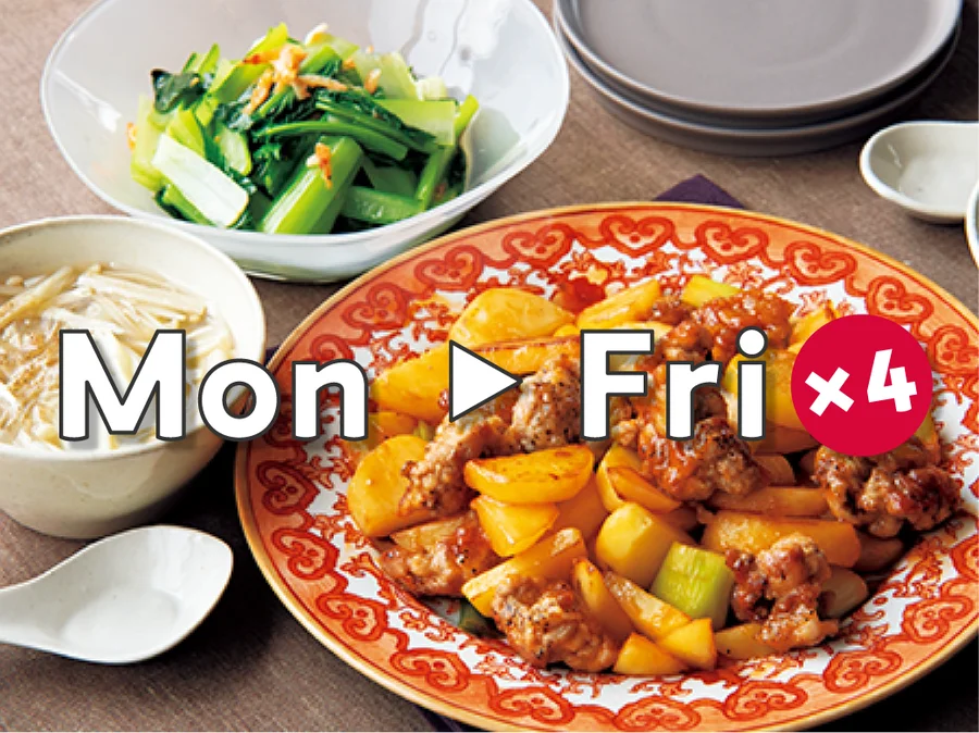 今月の献立カレンダー掲載レシピ