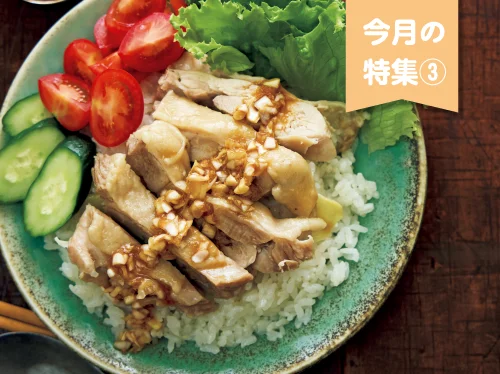 ご飯をおいしく食べよう