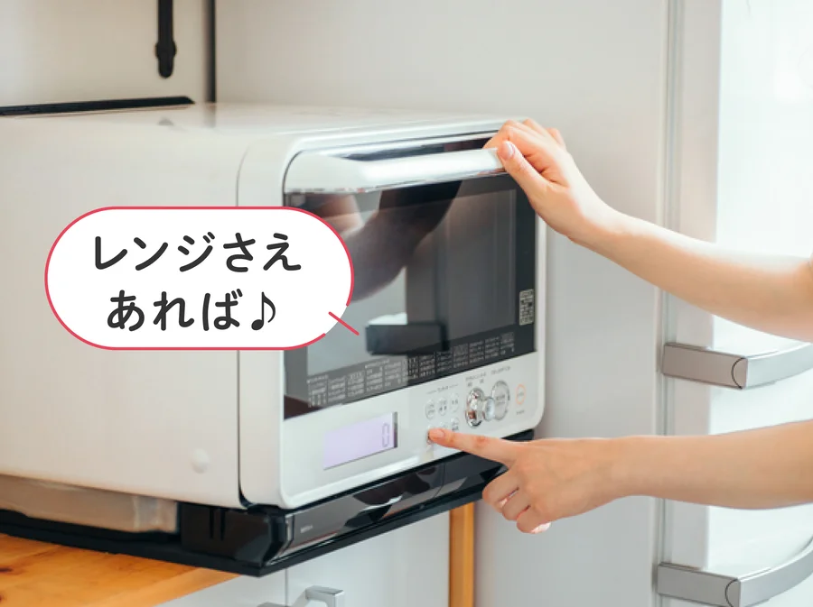 メインも副菜もレンチンするだけ