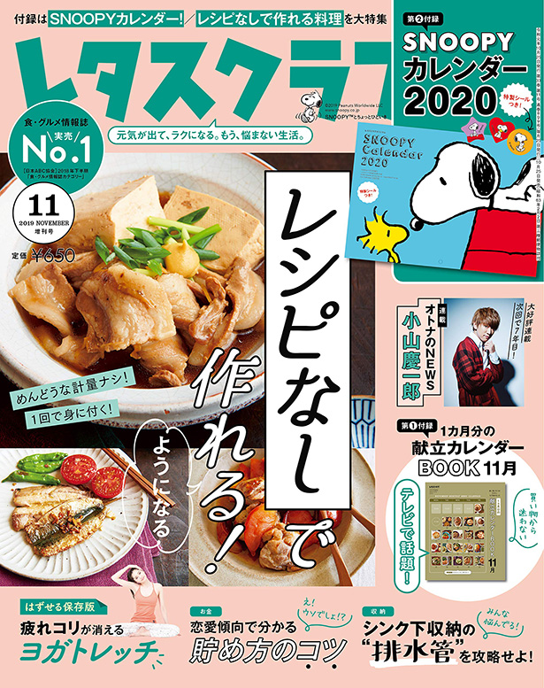 雑誌情報はこちら