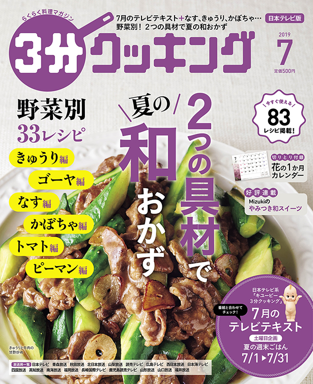 雑誌情報はこちら