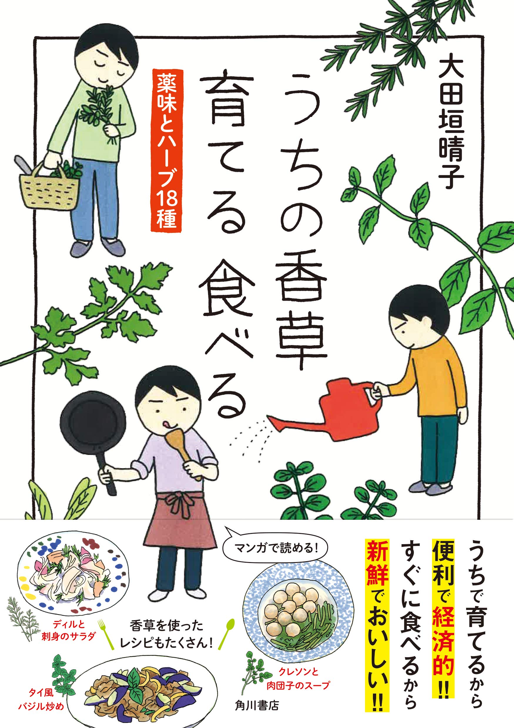 書籍情報はこちら