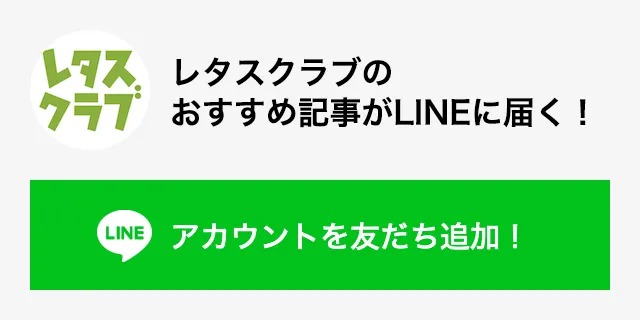 LINEお友だち追加バナー