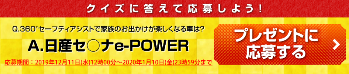 キャンペーン情報の詳細はこちら