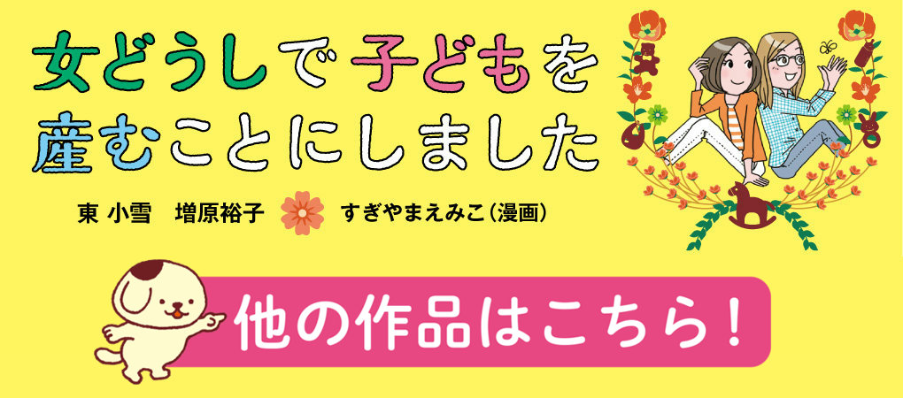 コミックエッセイ劇場で他の作品も読む