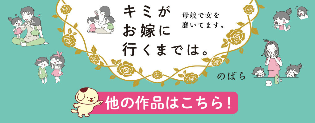 コミックエッセイ劇場で他の作品も読む